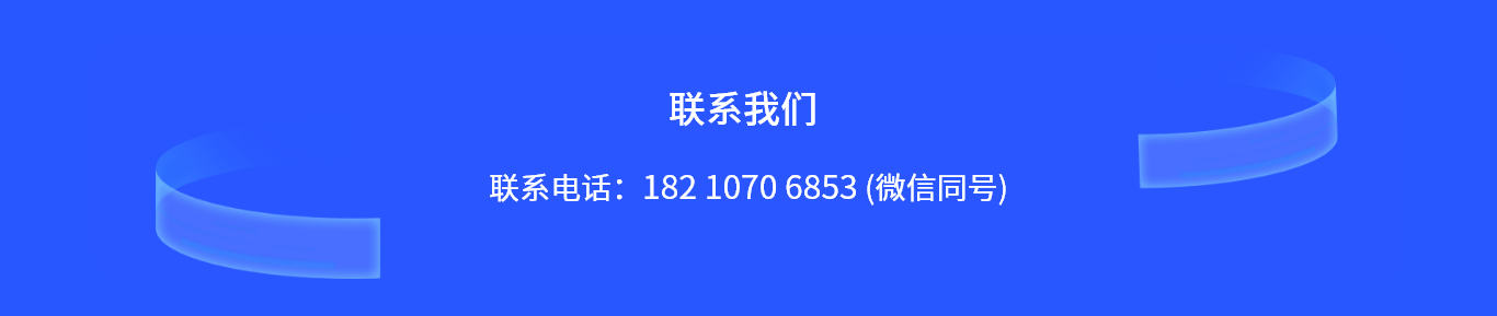 联系我们
