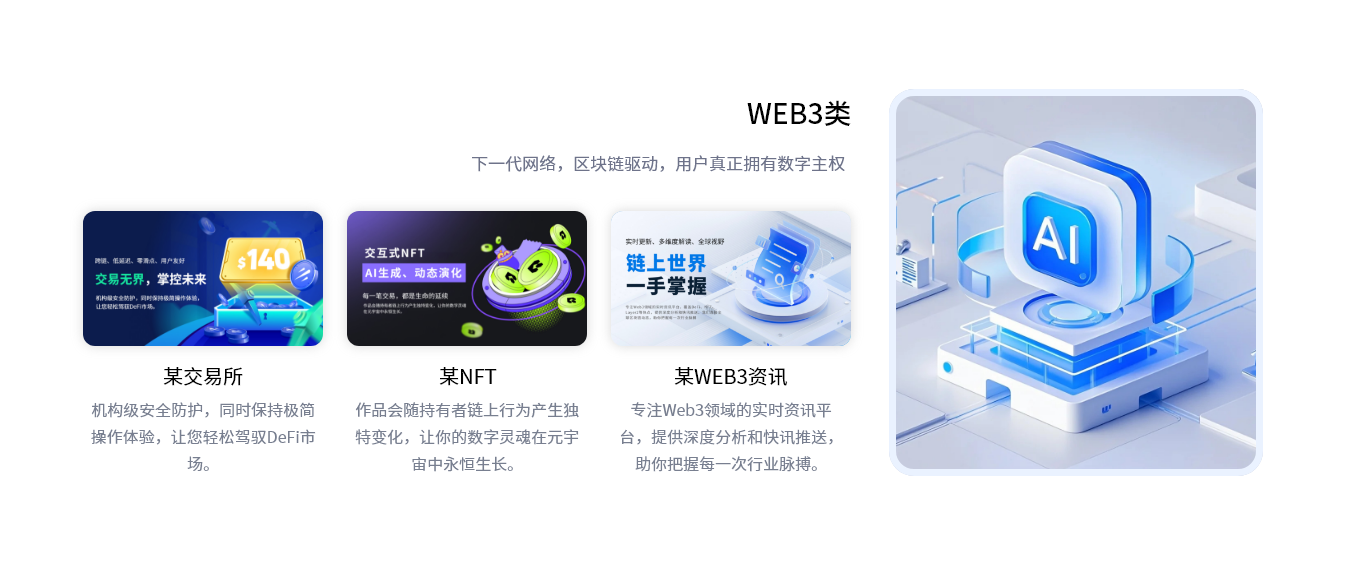 web3类